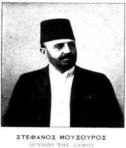 Stefanos Mousouros