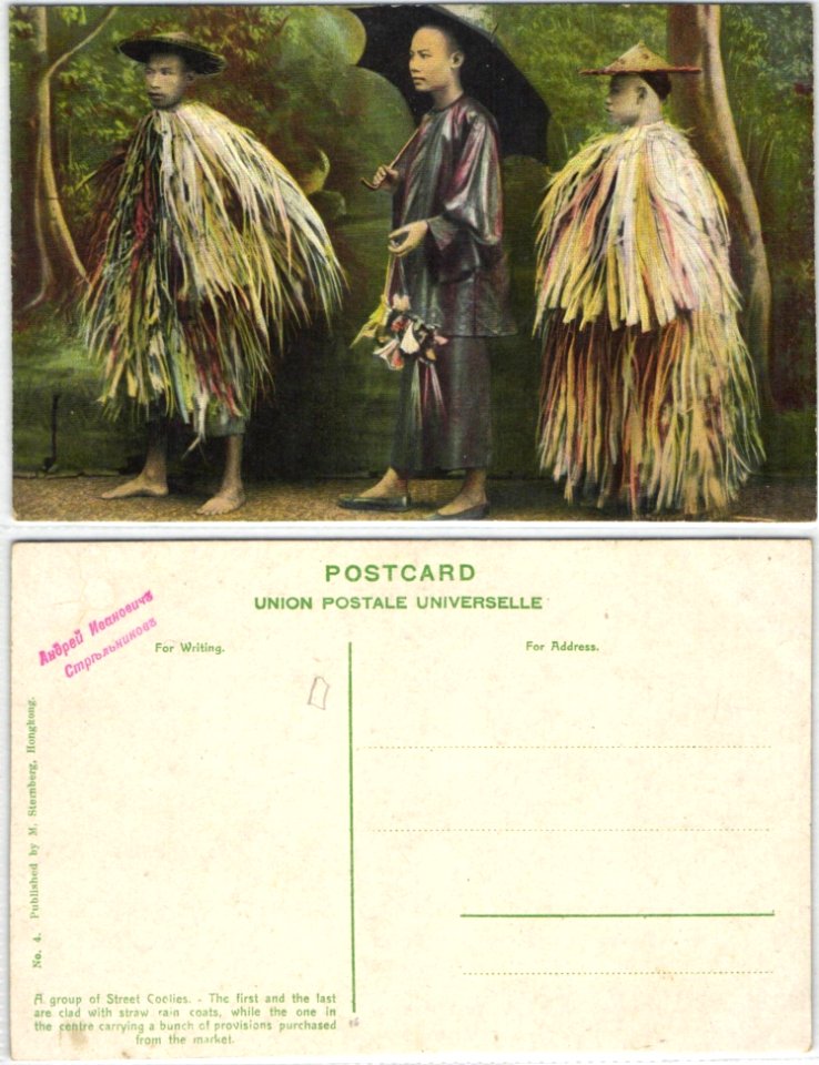 Street Coolies postcard by M Sternberg, from photo by Lai Afong