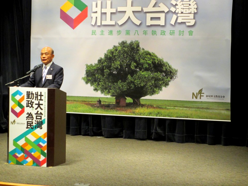 Su Tseng-chang on DPP meeting