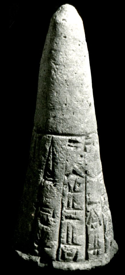 Sumerian - Gudea Cone - Walters 481459 - View A