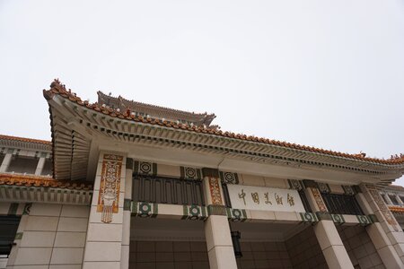 Building national art museum of china art gallery