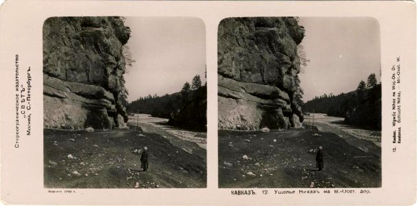 Svet. Caucasus. 012. Nikhaz canion