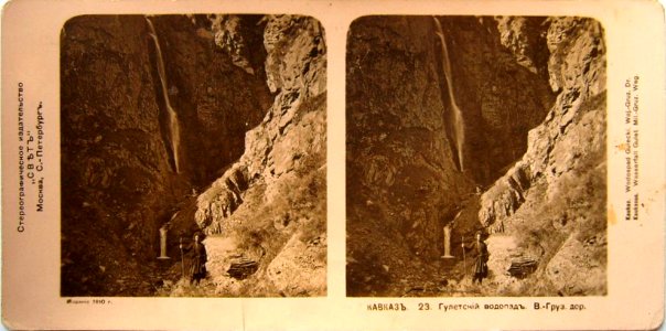 Svet. Caucasus. 023. Geo.Milit.High. The falls in Gueleti
