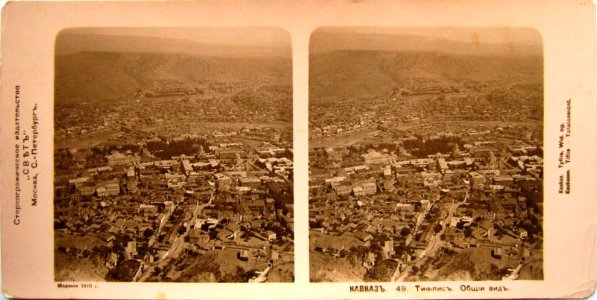 Svet. Caucasus. 049. Tiflis. General view
