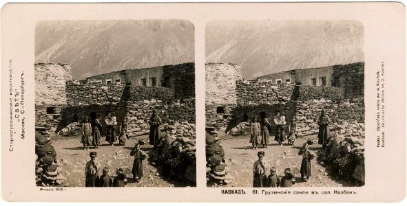 Svet. Caucasus. 061. Georgian Hauses in Kazbek