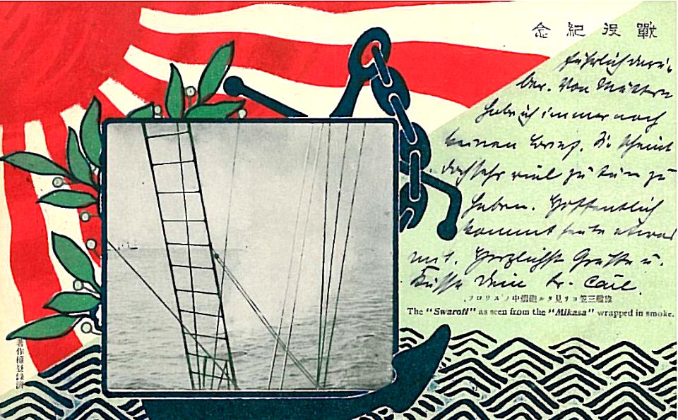 Swaroff as seen from the Mikasa wrapped in smoke 1906