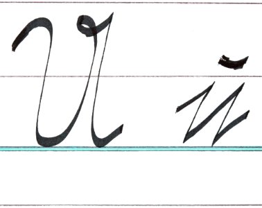 Sütterlin Buchstaben U u PD 201