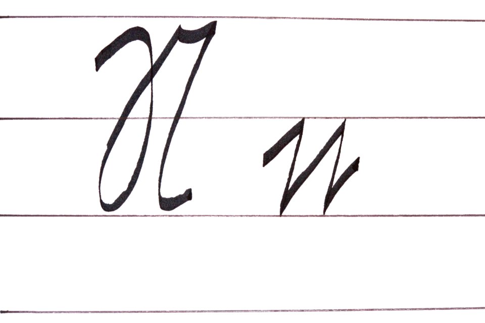 Sütterlin Buchstaben N n PD 2018