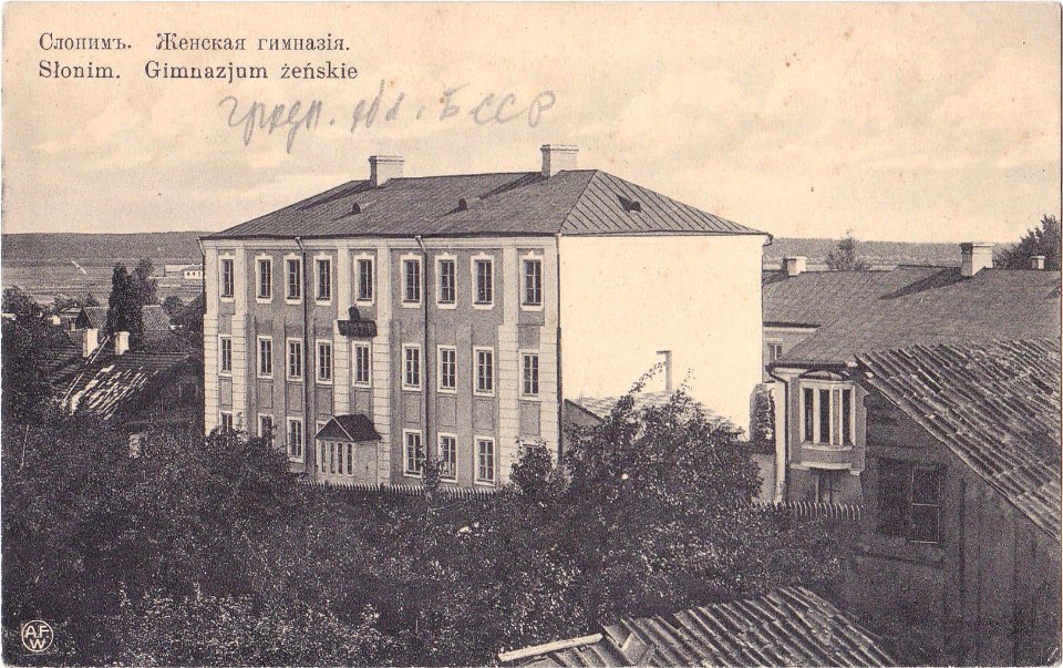 Słonim, Aginski, Aŭsteryja. Слонім, Агінскі, Аўстэрыя (B. Weinstein, 1901-14)