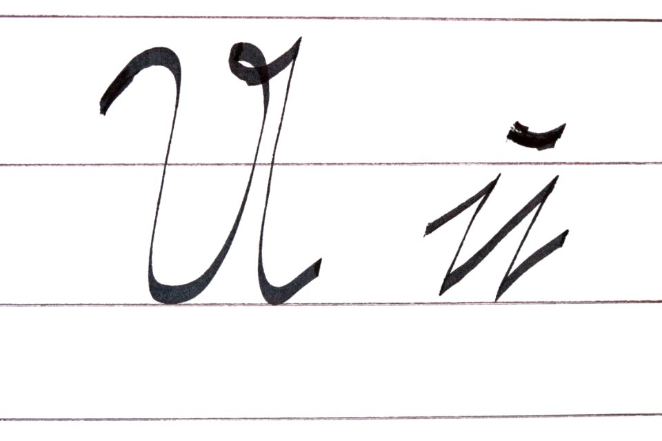 Sütterlin Buchstaben U u PD 2018