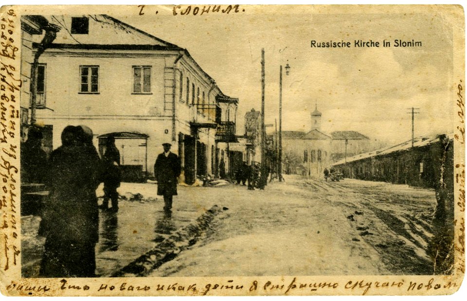 Słonim, Rynkavaja-Školny Dvor. Слонім, Рынкавая-Школьны Двор (1915-18)