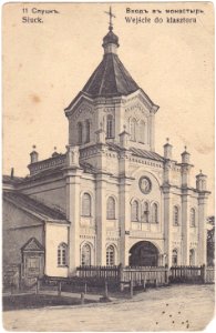 Słucak, Trajčany, Brama. Слуцак, Трайчаны, Брама (1915)