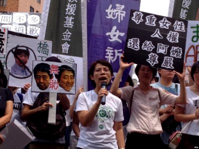 Taipei Women's Rescue Foundation 2013-9 (1)