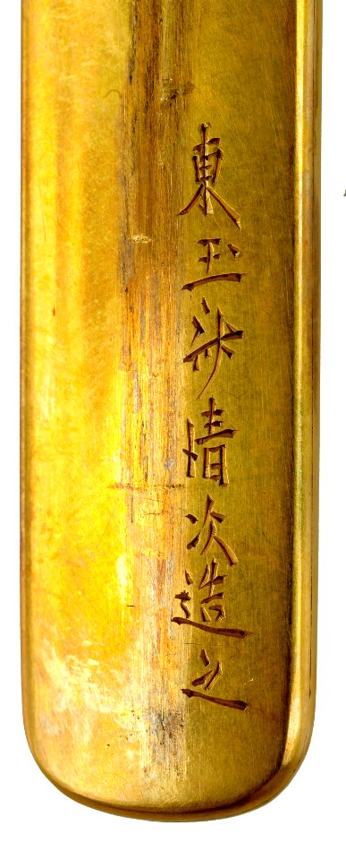 Takahashi Kiyotsugu - Kozuka with Horse under a Cherry Tree - Walters 5112883 - Mark B