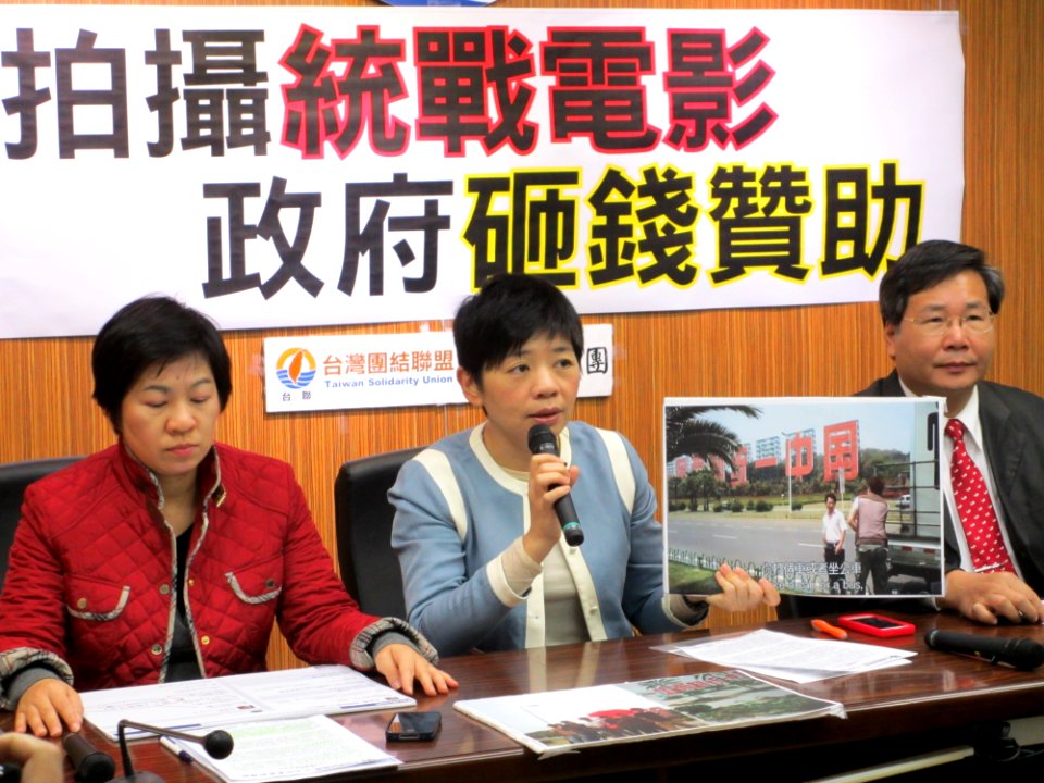 Taiwan Solidarity Union from VOA (1)