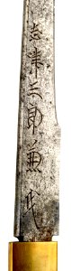 Takahashi Kiyotsugu - Kozuka with Horse under a Cherry Tree - Walters 5112883 - Mark A