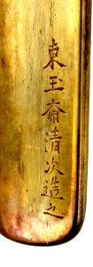 Takahashi Kiyotsugu - Kozuka with Rooster and Autumn Flowers - Walters 5112003 - Mark A