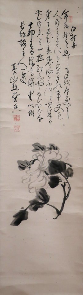 White Peony by Tanomura Chokunyū, Honolulu Museum of Art