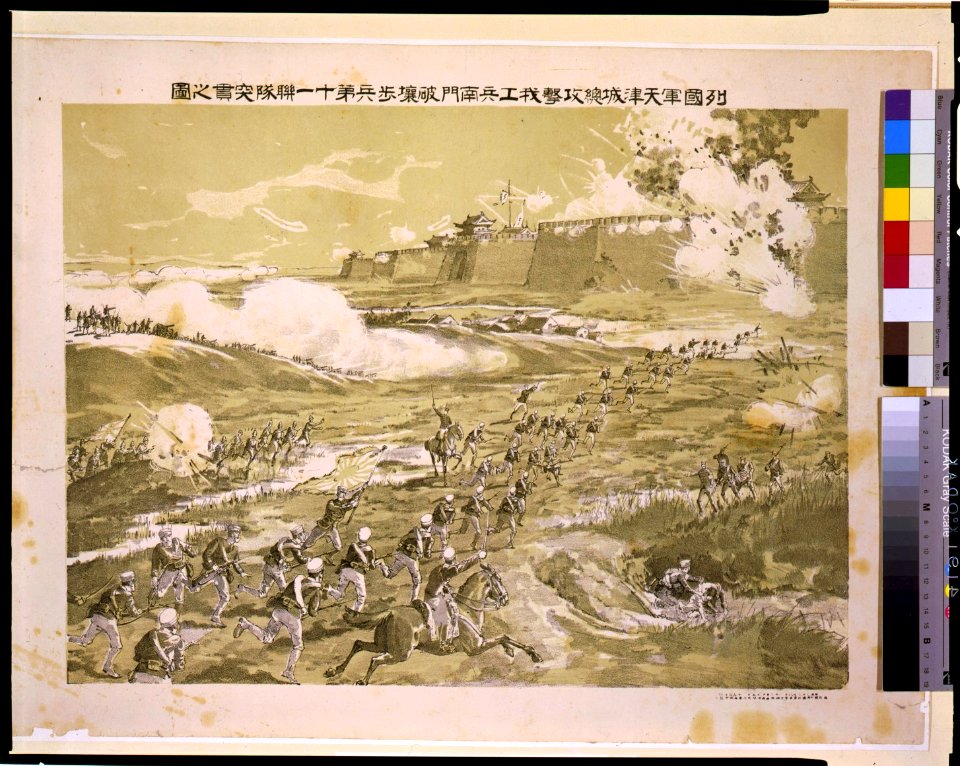 The 11th regiment of infantry launch a general offensive on Tientsin, China - Tanaka, Ryozo. LCCN93511445