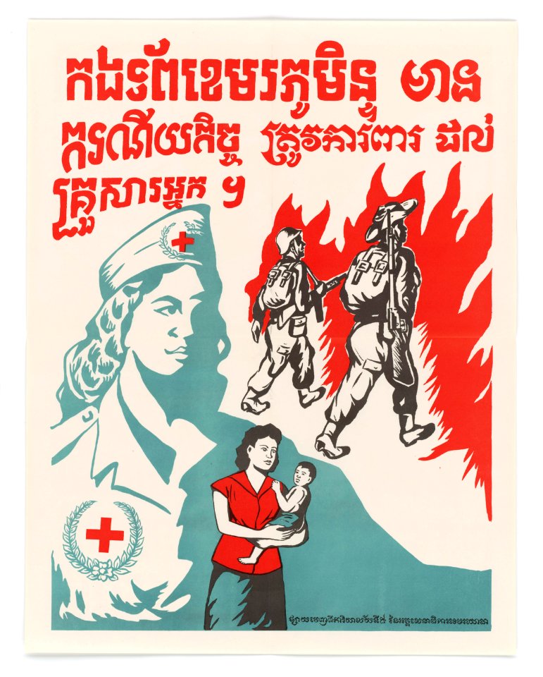 The Duty of the Royal Cambodian is to Defend Your Family - NARA - 5729939