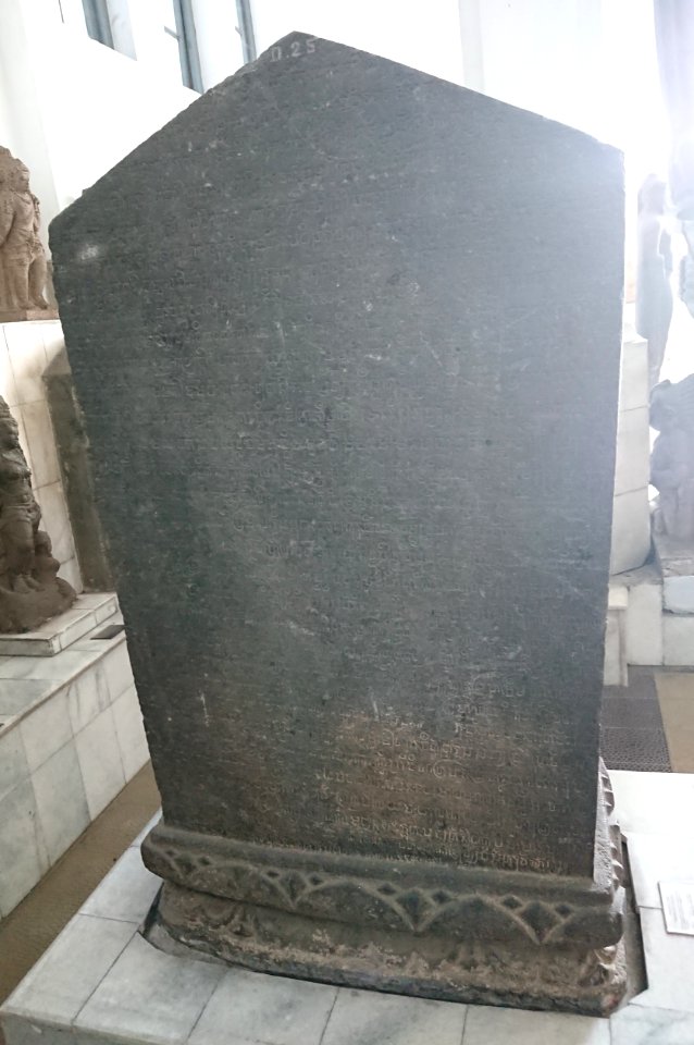 The Inscription of Cane stele D25-2