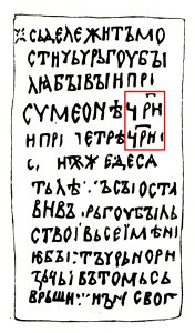 The inscription of Mostich