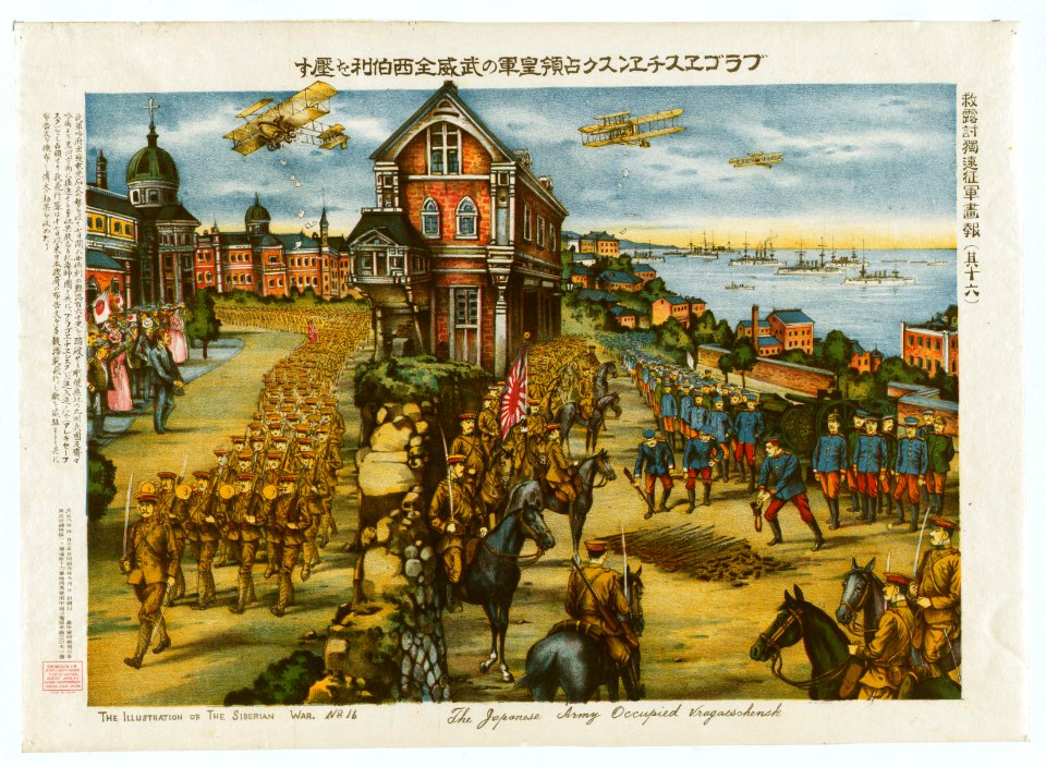 The Japanese Army occupied Vragaeschensk LCCN93517421