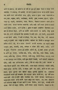 The National Library of Israel - The Daily Prayers translated from Hebrew to Marathi 1388511 2340601-10-0023 WEB