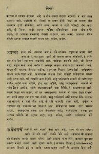 The National Library of Israel - The Daily Prayers translated from Hebrew to Marathi 1388519 2340601-10-0031 WEB