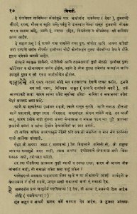 The National Library of Israel - The Daily Prayers translated from Hebrew to Marathi 1388535 2340601-10-0047 WEB