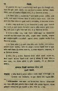 The National Library of Israel - The Daily Prayers translated from Hebrew to Marathi 1388543 2340601-10-0055 WEB