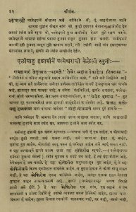 The National Library of Israel - The Daily Prayers translated from Hebrew to Marathi 1388567 2340601-10-0079 WEB