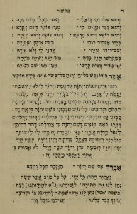The National Library of Israel - The Daily Prayers translated from Hebrew to Marathi 1388518 2340601-10-0030 WEB