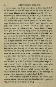 The National Library of Israel - The Daily Prayers translated from Hebrew to Marathi 1388575 2340601-10-0087 WEB