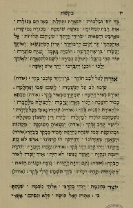 The National Library of Israel - The Daily Prayers translated from Hebrew to Marathi 1388534 2340601-10-0046 WEB