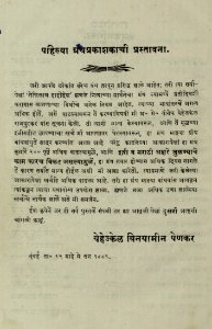 The National Library of Israel - The Daily Prayers translated from Hebrew to Marathi 1388499 2340601-10-0011 WEB