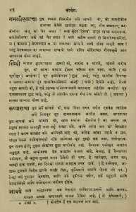 The National Library of Israel - The Daily Prayers translated from Hebrew to Marathi 1388591 2340601-10-0103 WEB