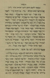 The National Library of Israel - The Daily Prayers translated from Hebrew to Marathi 1388550 2340601-10-0062 WEB