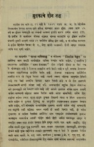 The National Library of Israel - The Daily Prayers translated from Hebrew to Marathi 1388496 2340601-10-0008 WEB