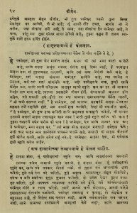 The National Library of Israel - The Daily Prayers translated from Hebrew to Marathi 1388607 2340601-10-0119 WEB