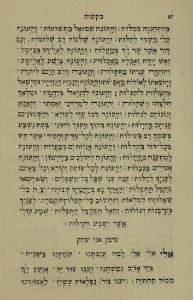 The National Library of Israel - The Daily Prayers translated from Hebrew to Marathi 1388524 2340601-10-0036 WEB