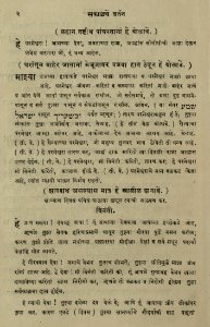 The National Library of Israel - The Daily Prayers translated from Hebrew to Marathi 1388507 2340601-10-0019 WEB