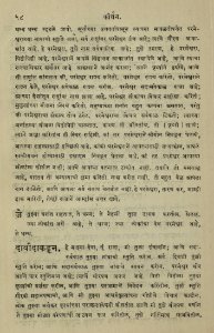The National Library of Israel - The Daily Prayers translated from Hebrew to Marathi 1388615 2340601-10-0127 WEB