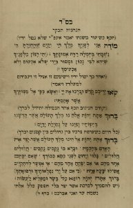The National Library of Israel - The Daily Prayers translated from Hebrew to Marathi 1388504 2340601-10-0016 WEB