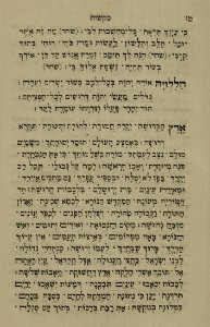 The National Library of Israel - The Daily Prayers translated from Hebrew to Marathi 1388532 2340601-10-0044 WEB