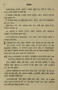The National Library of Israel - The Daily Prayers translated from Hebrew to Marathi 1388515 2340601-10-0027 WEB