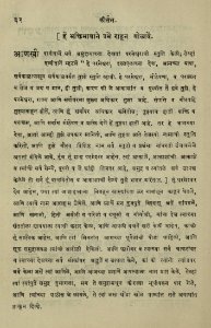 The National Library of Israel - The Daily Prayers translated from Hebrew to Marathi 1388623 2340601-10-0135 WEB