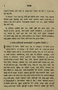 The National Library of Israel - The Daily Prayers translated from Hebrew to Marathi 1388509 2340601-10-0021 WEB