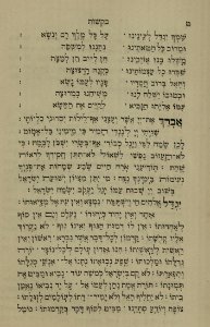 The National Library of Israel - The Daily Prayers translated from Hebrew to Marathi 1388520 2340601-10-0032 WEB