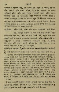 The National Library of Israel - The Daily Prayers translated from Hebrew to Marathi 1388523 2340601-10-0035 WEB